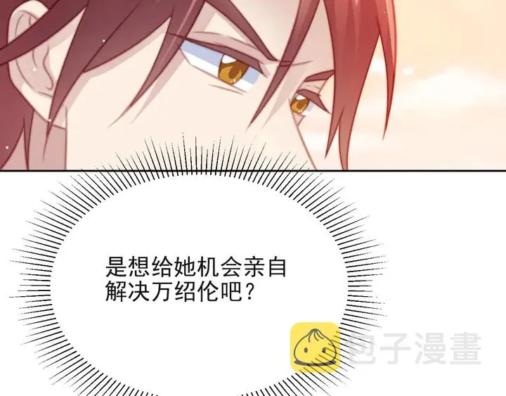第66话 他是特别的 第24页