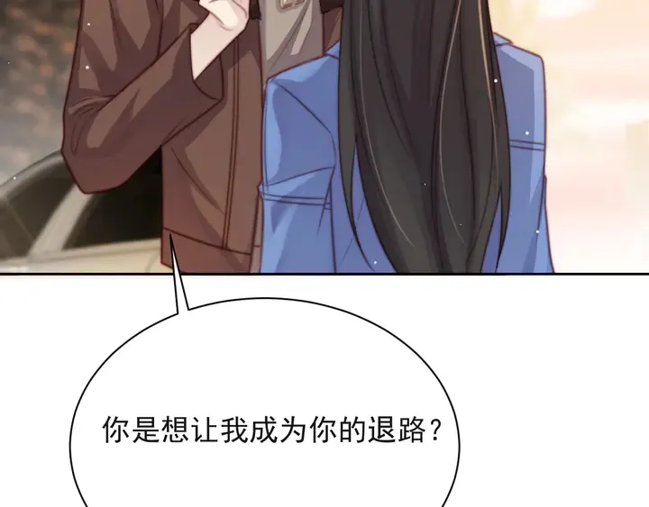 第66话 他是特别的 第29页