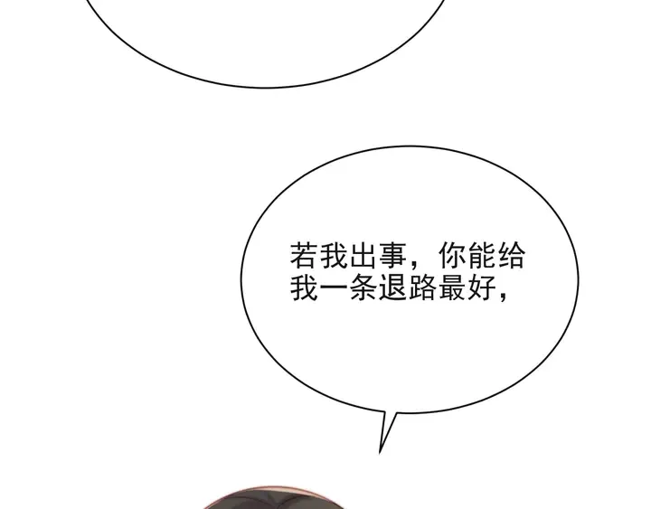 第66话 他是特别的 第30页
