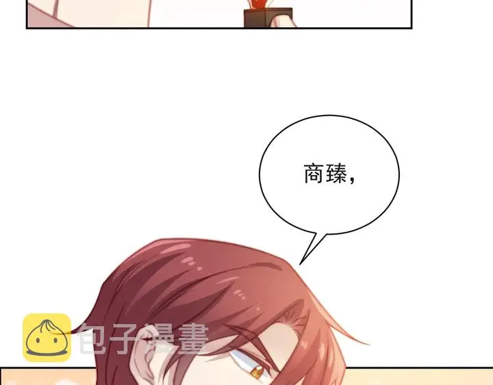 第66话 他是特别的 第34页