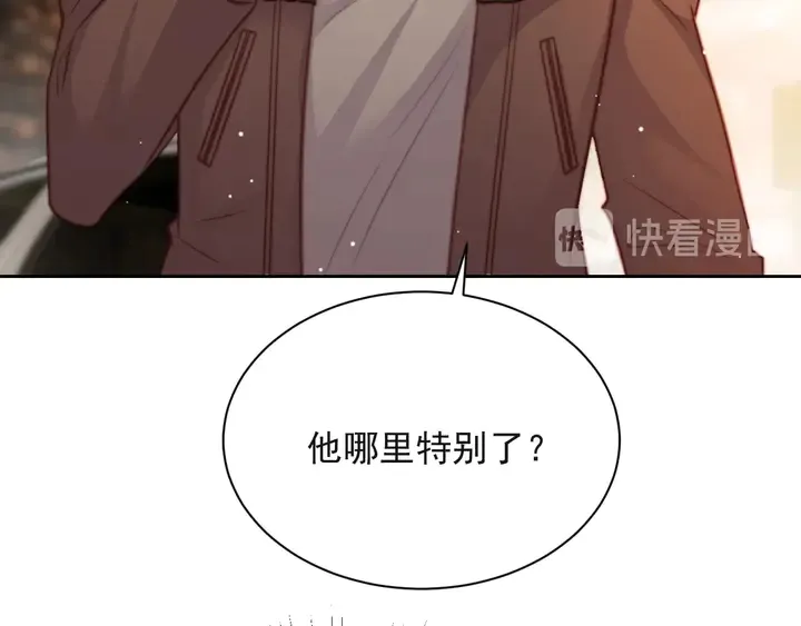 第66话 他是特别的 第38页