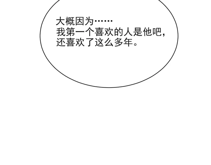 第66话 他是特别的 第41页