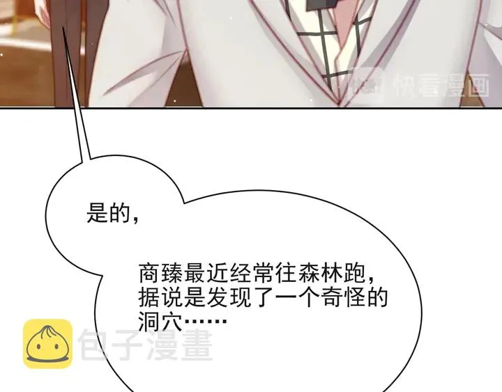 第66话 他是特别的 第56页