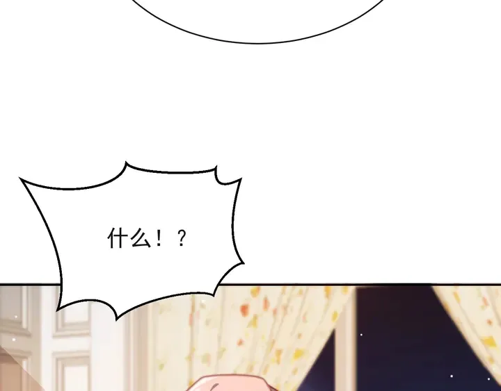 第66话 他是特别的 第57页
