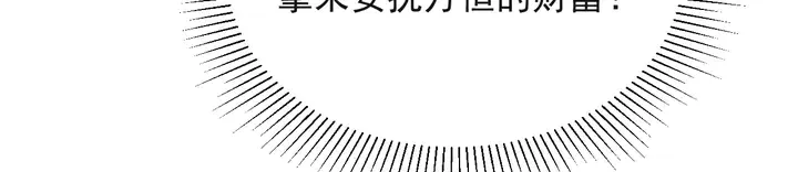 第66话 他是特别的 第59页