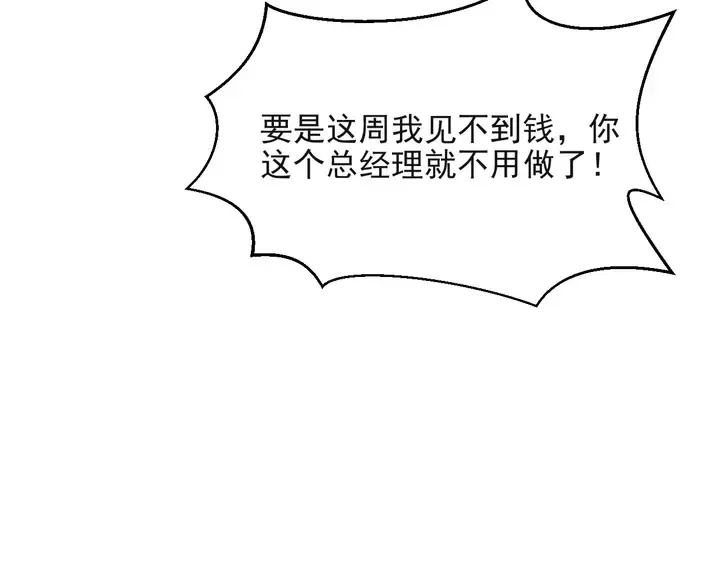 第66话 他是特别的 第62页