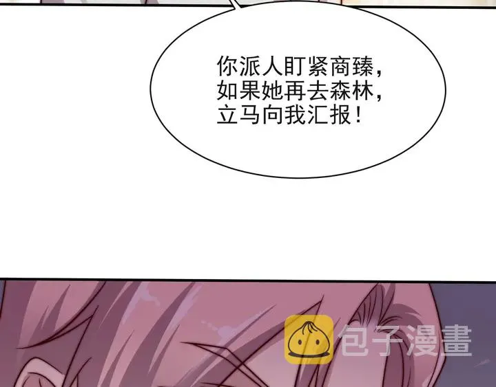 第66话 他是特别的 第65页