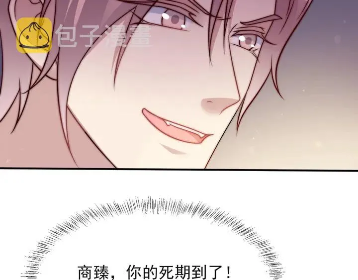 第66话 他是特别的 第66页