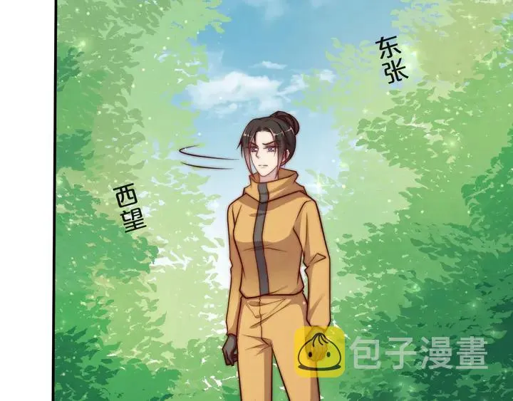 第66话 他是特别的 第70页