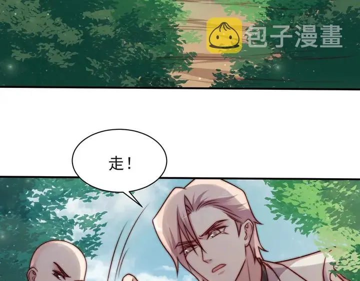 第66话 他是特别的 第72页