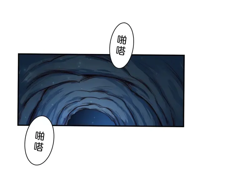 第66话 他是特别的 第85页