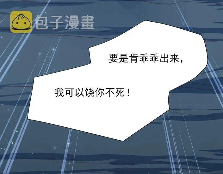 第66话 他是特别的 第92页