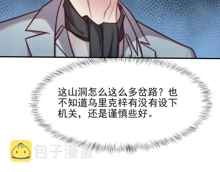 第66话 他是特别的 第94页