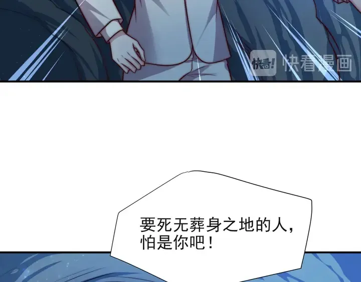 第66话 他是特别的 第98页