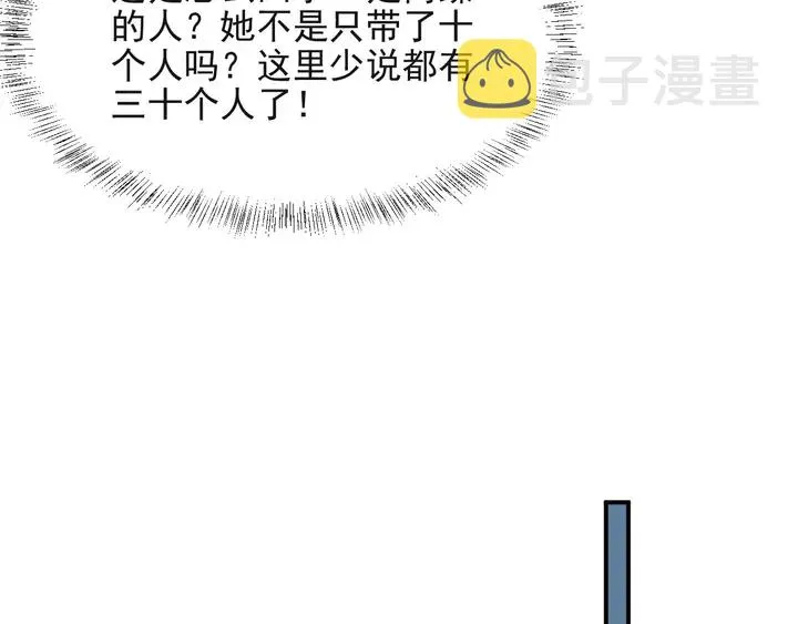 第66话 他是特别的 第104页