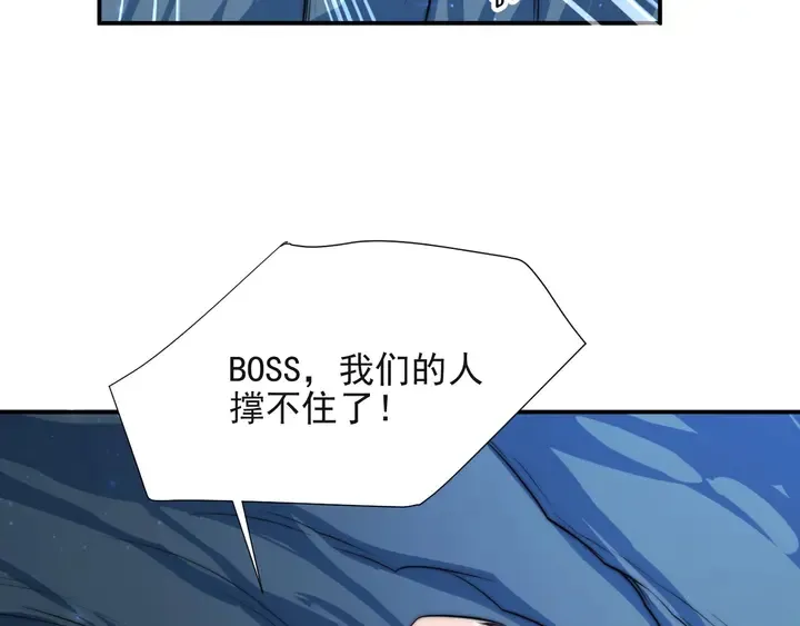 第66话 他是特别的 第110页