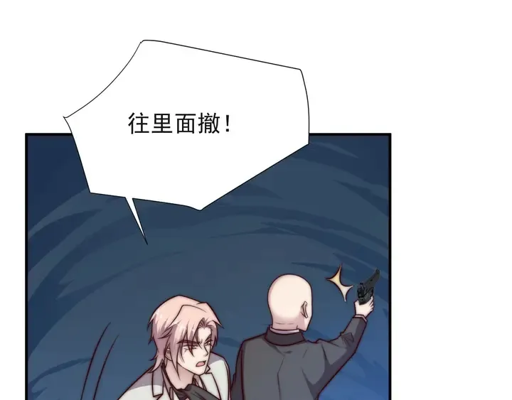 第66话 他是特别的 第113页