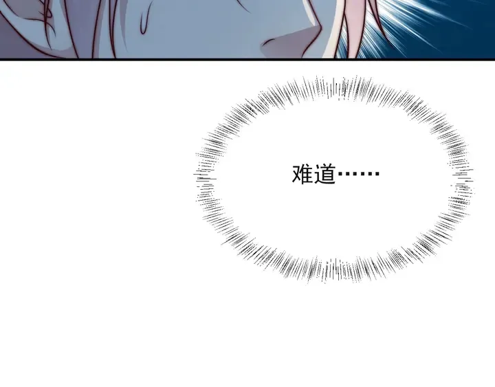 第66话 他是特别的 第124页