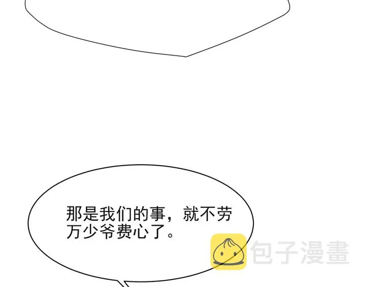 第67话 你问我敢不敢？永别了 第12页