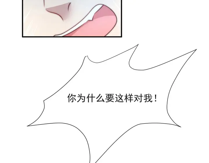第67话 你问我敢不敢？永别了 第16页