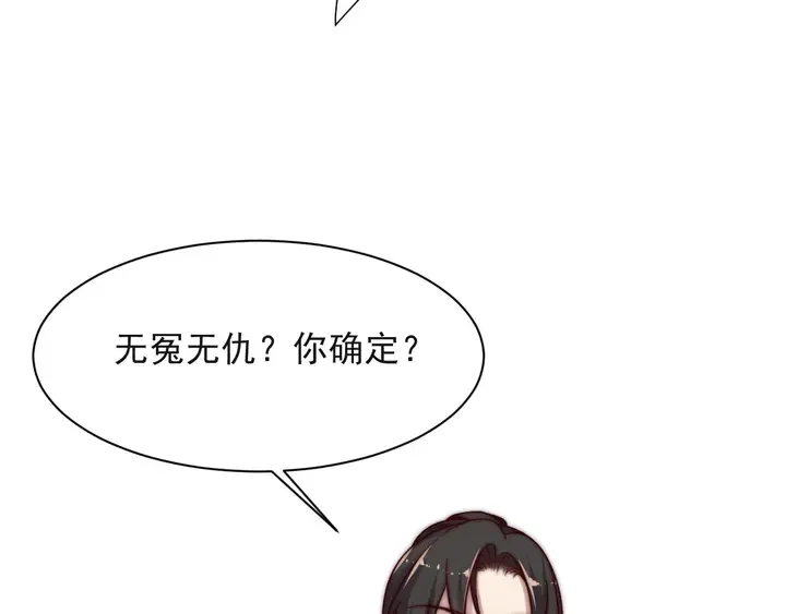 第67话 你问我敢不敢？永别了 第17页