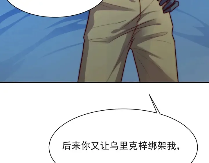 第67话 你问我敢不敢？永别了 第19页