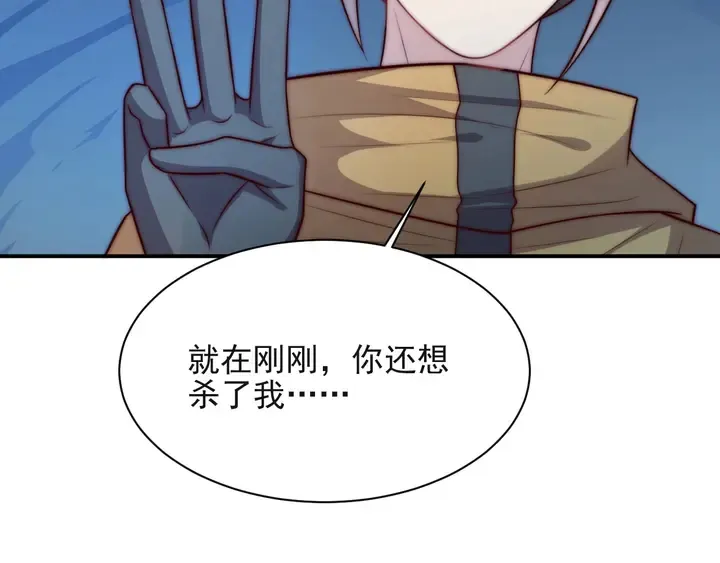 第67话 你问我敢不敢？永别了 第21页