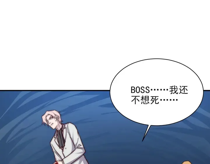第67话 你问我敢不敢？永别了 第27页