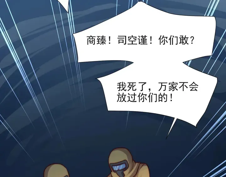第67话 你问我敢不敢？永别了 第29页