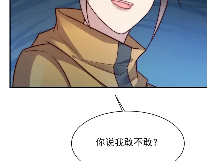 第67话 你问我敢不敢？永别了 第34页