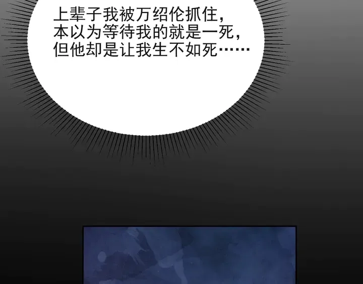 第67话 你问我敢不敢？永别了 第41页