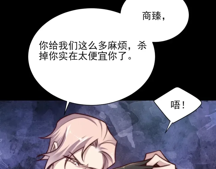 第67话 你问我敢不敢？永别了 第43页
