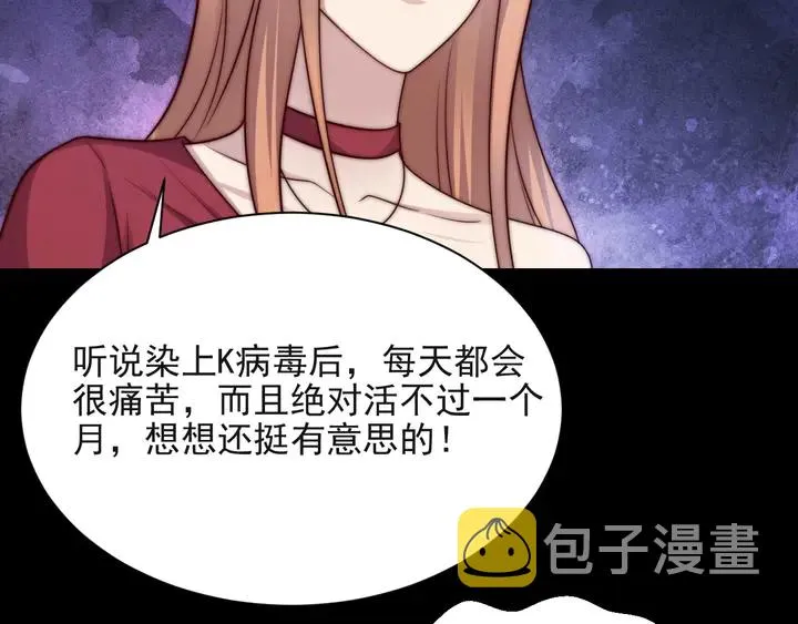第67话 你问我敢不敢？永别了 第48页