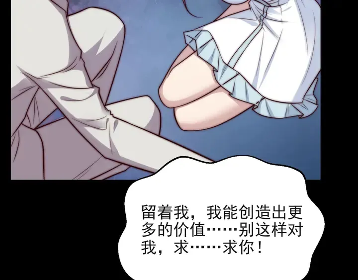 第67话 你问我敢不敢？永别了 第50页