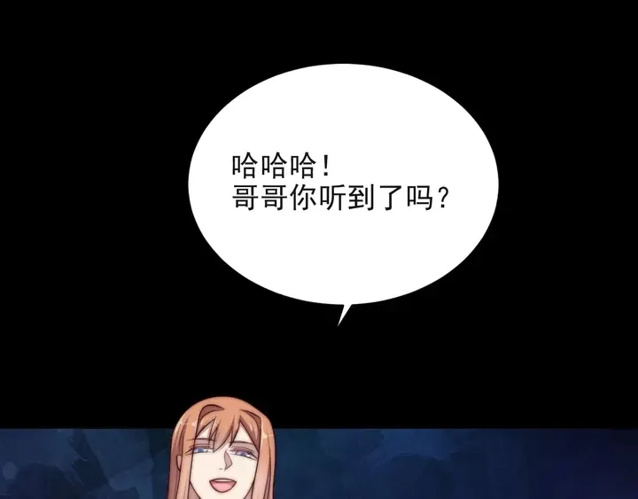 第67话 你问我敢不敢？永别了 第52页