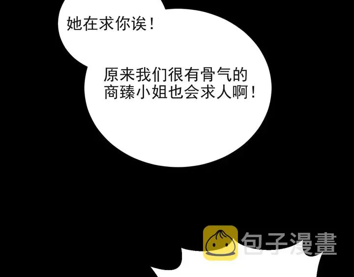 第67话 你问我敢不敢？永别了 第54页