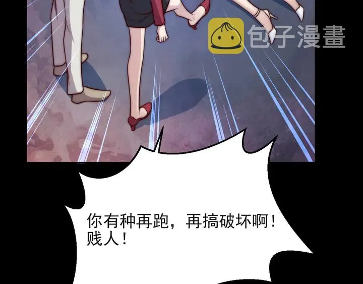 第67话 你问我敢不敢？永别了 第56页