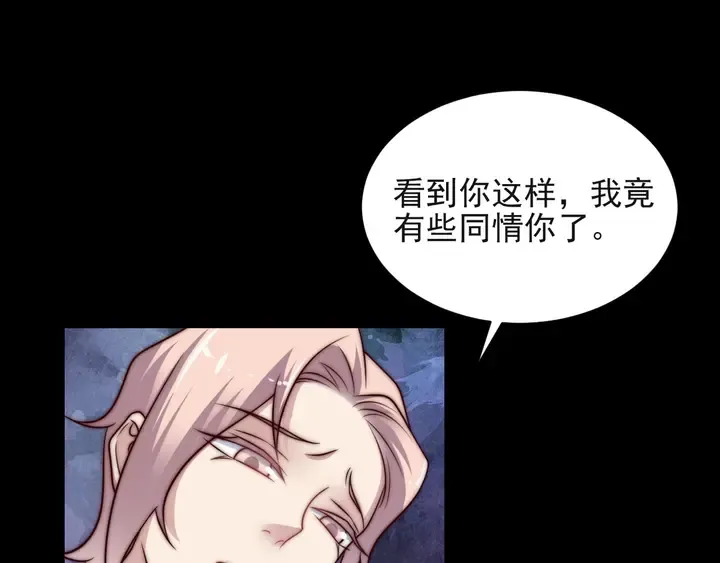 第67话 你问我敢不敢？永别了 第58页