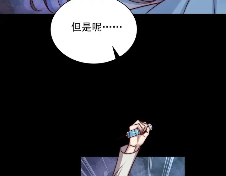 第67话 你问我敢不敢？永别了 第61页