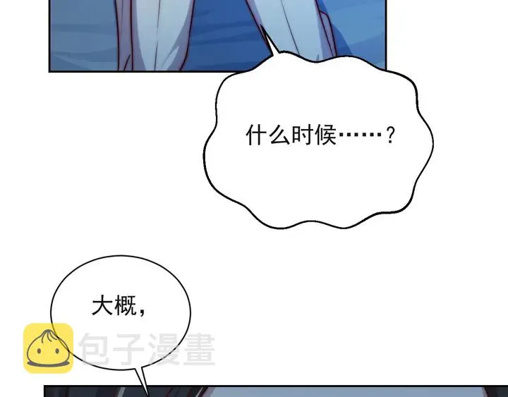 第67话 你问我敢不敢？永别了 第65页