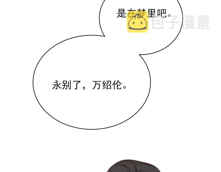 第67话 你问我敢不敢？永别了 第67页