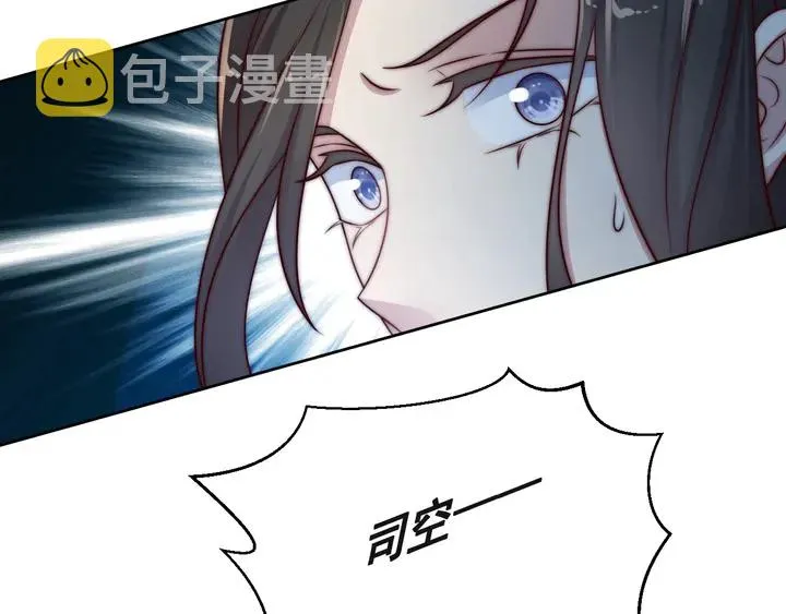 第67话 你问我敢不敢？永别了 第74页