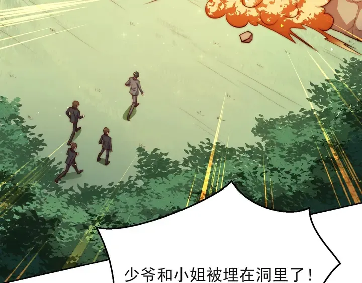 第67话 你问我敢不敢？永别了 第83页