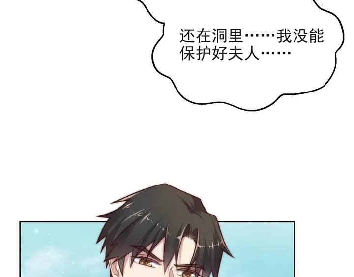 第67话 你问我敢不敢？永别了 第89页