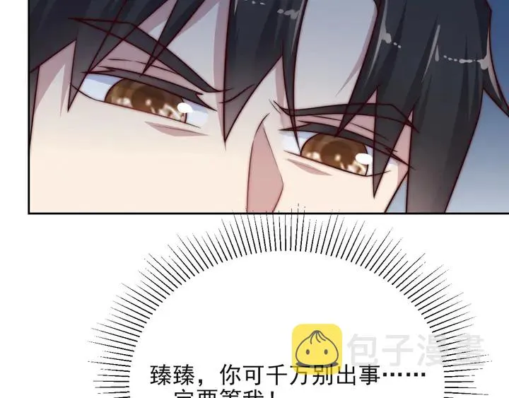 第67话 你问我敢不敢？永别了 第92页
