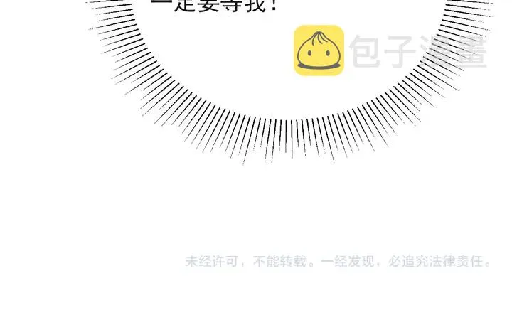 第67话 你问我敢不敢？永别了 第93页