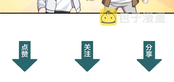第67话 你问我敢不敢？永别了 第97页