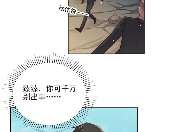 第68话 香艳现场？误会大了！ 第6页