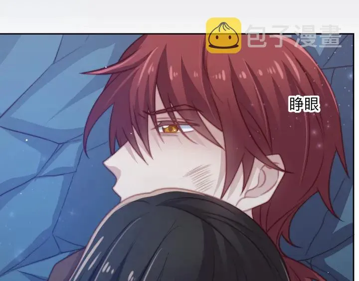 第68话 香艳现场？误会大了！ 第15页
