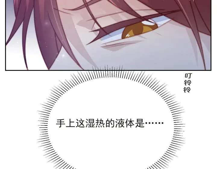 第68话 香艳现场？误会大了！ 第17页
